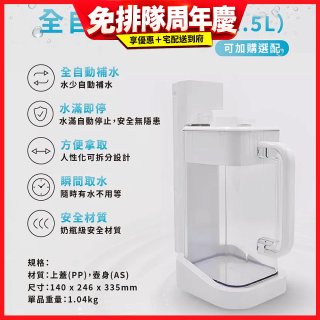 德國SABA 超薄美型RO即熱式濾淨飲水機專用 淨水儲水壺2.5L 