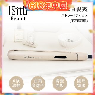 ISITO 負離子陶瓷直髮夾 IS-23E08DH