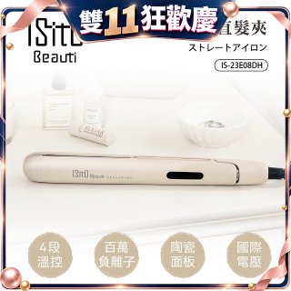 ISITO 負離子陶瓷直髮夾 IS-23E08DH
