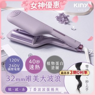 【KINYO】植感系丁香波波蛋捲夾 (KHS-3202)