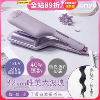 【KINYO】植感系丁香波波蛋捲夾 (KHS-3202)