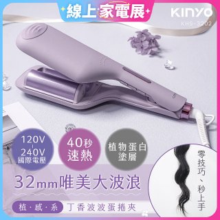 【KINYO】植感系丁香波波蛋捲夾 (KHS-3202)