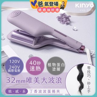 【KINYO】植感系丁香波波蛋捲夾 (KHS-3202)