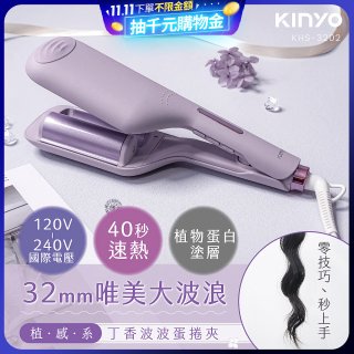 【KINYO】植感系丁香波波蛋捲夾 (KHS-3202)