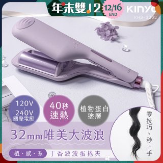 【KINYO】植感系丁香波波蛋捲夾 (KHS-3202)