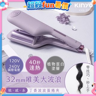 【KINYO】植感系丁香波波蛋捲夾 (KHS-3202)
