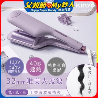 【KINYO】植感系丁香波波蛋捲夾 (KHS-3202)