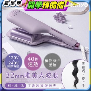 【KINYO】植感系丁香波波蛋捲夾 (KHS-3202)