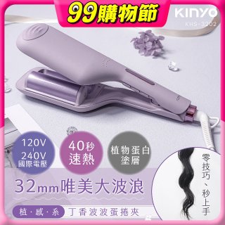 【KINYO】植感系丁香波波蛋捲夾 (KHS-3202)