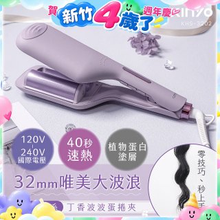 【KINYO】植感系丁香波波蛋捲夾 (KHS-3202)