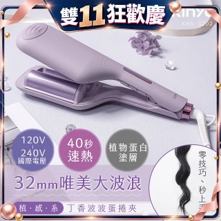 【KINYO】植感系丁香波波蛋捲夾 (KHS-3202)
