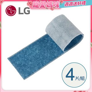 LG原廠 過濾油煙專用濾網 (4片/盒) - PuriCare™ 360°空氣清淨機適用 (ADQ75153498)