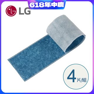 LG原廠 過濾油煙專用濾網 (4片/盒) - PuriCare™ 360°空氣清淨機適用 (ADQ75153498)