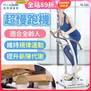 mamas盈亮 超慢跑機 YL-232