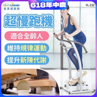 mamas盈亮 超慢跑機 YL-232