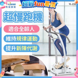 mamas盈亮 超慢跑機 YL-232