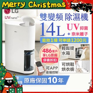 LG PuriCare™ UV抑菌雙變頻除濕機14公升 (DD141MWE0)
