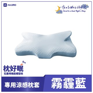 冰絲涼感紗散，睡覺不悶熱