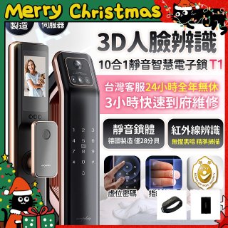 【486獨家】Arpha 3D人臉辨識靜音十合一智慧電子鎖T1 台灣製