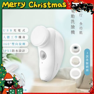 【KINYO】 旅行多功能電動洗臉機(AMC-6210)