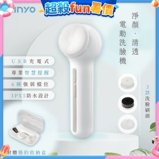 【KINYO】 淨顏清透電動洗臉機(AMC-6220)