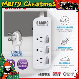 SAMPO 三開三插6尺電源延長線 EL-W33R6