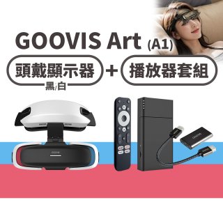 GOOVIS Art (A1) 懸鏡式頭戴顯示器+播放器套組
