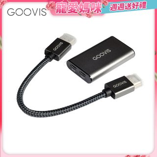 GOOVIS Video Adapter for Art 視頻轉接器-HDMI轉Type-C