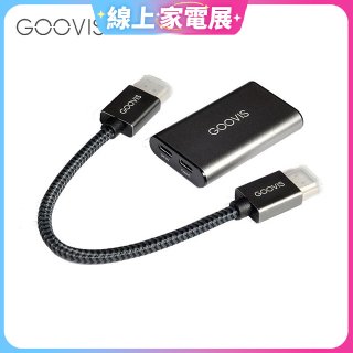 GOOVIS Video Adapter for Art 視頻轉接器-HDMI轉Type-C