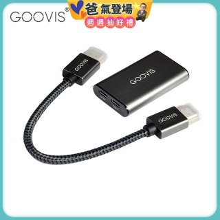 GOOVIS Video Adapter for Art 視頻轉接器-HDMI轉Type-C
