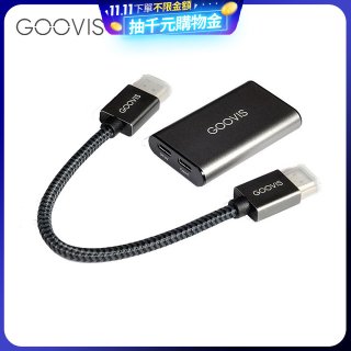 GOOVIS Video Adapter for Art 視頻轉接器-HDMI轉Type-C