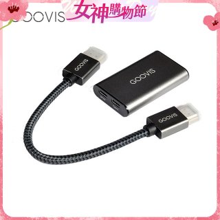 GOOVIS Video Adapter for Art 視頻轉接器-HDMI轉Type-C