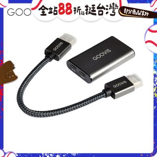 GOOVIS Video Adapter for Art 視頻轉接器-HDMI轉Type-C