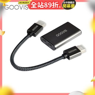 GOOVIS Video Adapter for Art 視頻轉接器-HDMI轉Type-C