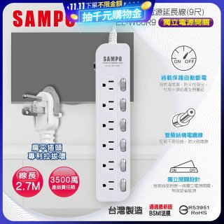 SAMPO 六開六插9尺電源延長線 EL-W66R9