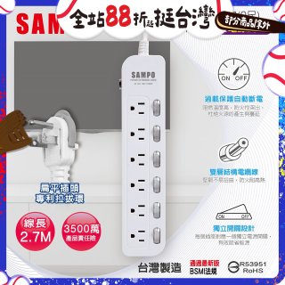 SAMPO 六開六插9尺電源延長線 EL-W66R9