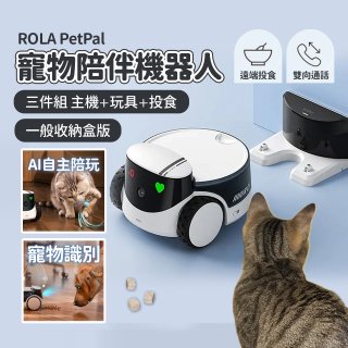 ROLA PetPal 寵物陪伴機器人