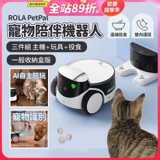 ROLA PetPal 寵物陪伴機器人