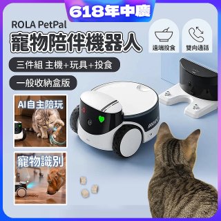 ROLA PetPal 寵物陪伴機器人