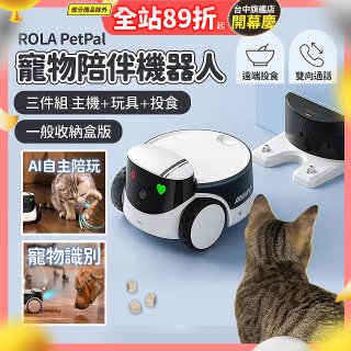 ROLA PetPal 寵物陪伴機器人