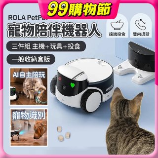 ROLA PetPal 寵物陪伴機器人