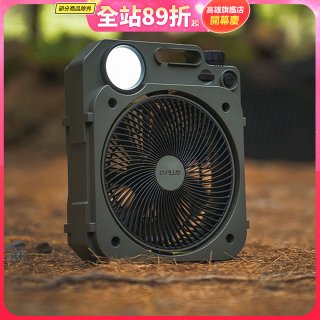 GPLUS 6吋LED照明露營風扇 BF-D002【加贈專用收納袋】
