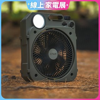 GPLUS 6吋LED照明露營風扇 BF-D002【加贈專用收納袋】