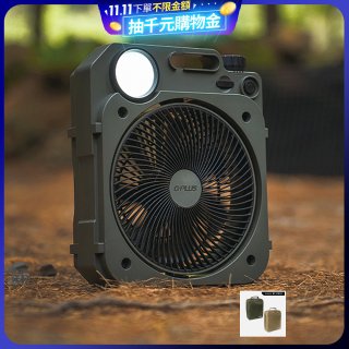 GPLUS 6吋LED照明露營風扇 BF-D002【加贈專用收納袋】