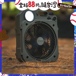 GPLUS 6吋LED照明露營風扇 BF-D002【加贈專用收納袋】