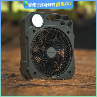 GPLUS 6吋LED照明露營風扇 BF-D002【加贈專用收納袋】