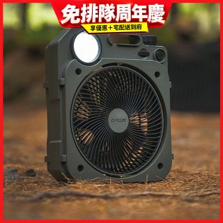 GPLUS 6吋LED照明露營風扇 BF-D002【加贈專用收納袋】