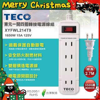 TECO 一開四插9尺轉接電源線組 XYFWL214T9
