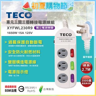 TECO 三開三插9尺轉接電源線組 XYFWL230R9