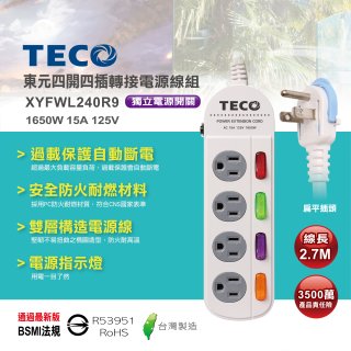 TECO 四開四插9尺轉接電源線組 XYFWL240R9